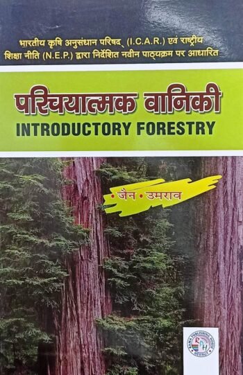 Introductory Forestry by Umraav Jain