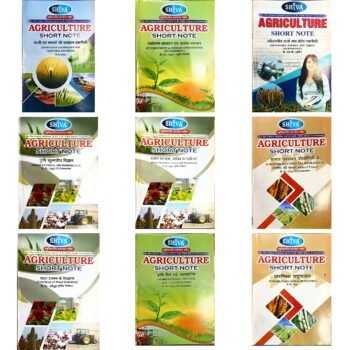 Shiva Series Agriculture Shots Notes for B.Sc (Ag) 3rd Semester- 9 books set