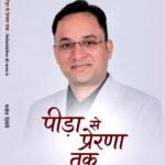 Peeda Se Prerna Tak by Manoj dwivedi- 9789347029011. English Book Depot EBD Jhansi. Best bookstore in Jhansi. Since 1935.