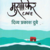 9789392820403 Musafir Café by Divya Prakash Dubey Available at english book depot jhansi- myebd.in- online book store- jhansi- india- best bookstore- since 1935