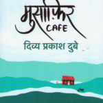 9789392820403 Musafir Café by Divya Prakash Dubey Available at english book depot jhansi- myebd.in- online book store- jhansi- india- best bookstore- since 1935