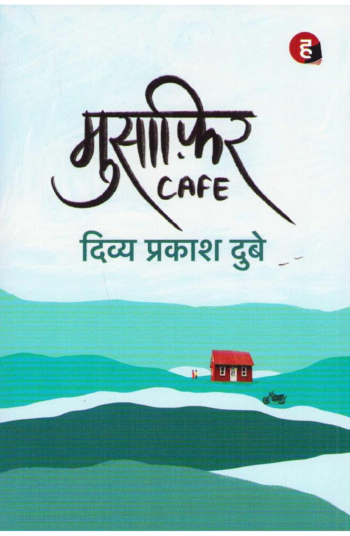9789392820403 Musafir Café by Divya Prakash Dubey Available at english book depot jhansi- myebd.in- online book store- jhansi- india- best bookstore- since 1935