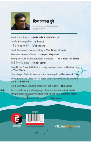 9789392820403 Musafir Café by Divya Prakash Dubey Available at english book depot jhansi- myebd.in- online book store- jhansi- india- best bookstore- since 1935